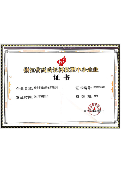 成長型中小企業